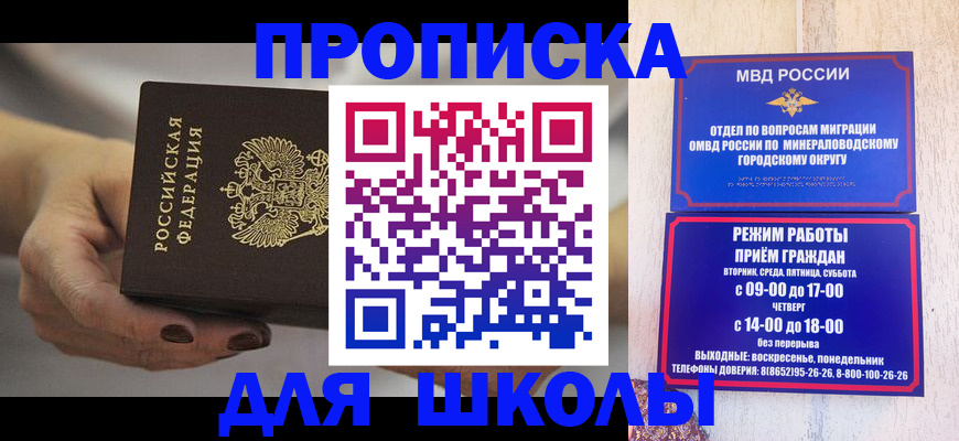 прописка законно в Невельске